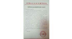 停車場(chǎng)交通信息上報(bào)系統(tǒng)